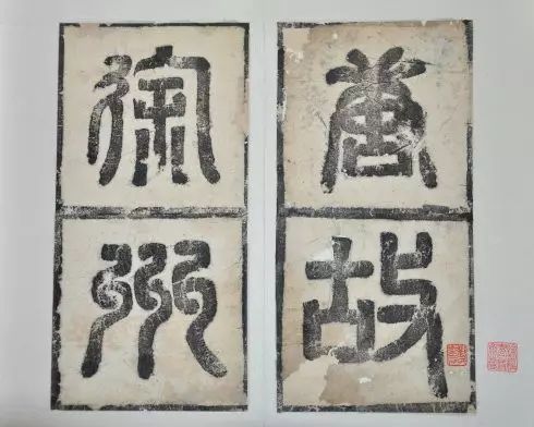 歐陽詢《徐州都督房公碑》書法作品欣賞