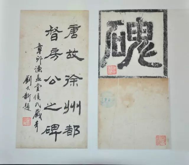 歐陽詢《徐州都督房公碑》書法作品欣賞