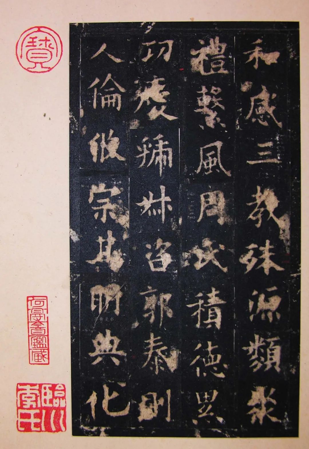 歐陽詢楷書《化度寺》松下清齋本