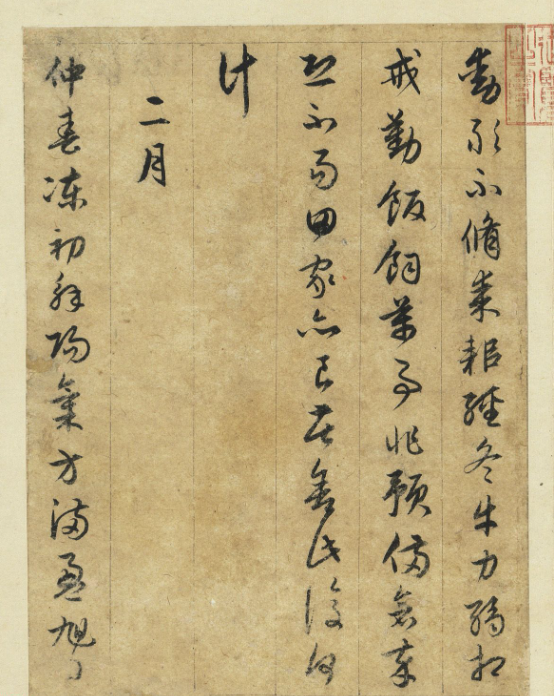 趙孟頫行草書《婦織圖詩》冊