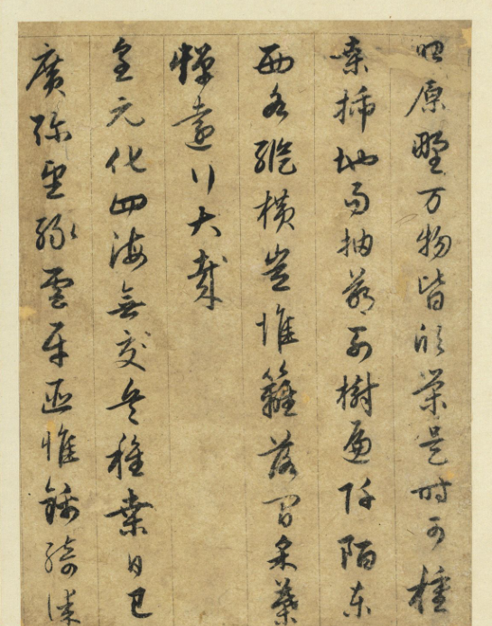 趙孟頫行草書《婦織圖詩》冊