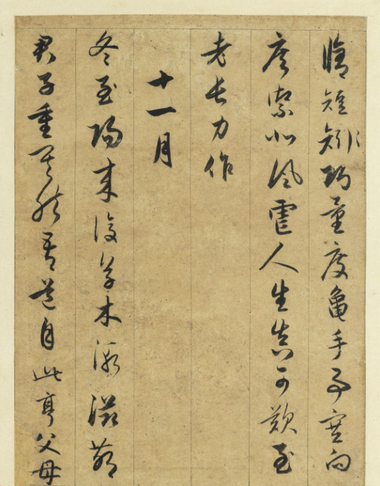趙孟頫行草書《婦織圖詩》冊