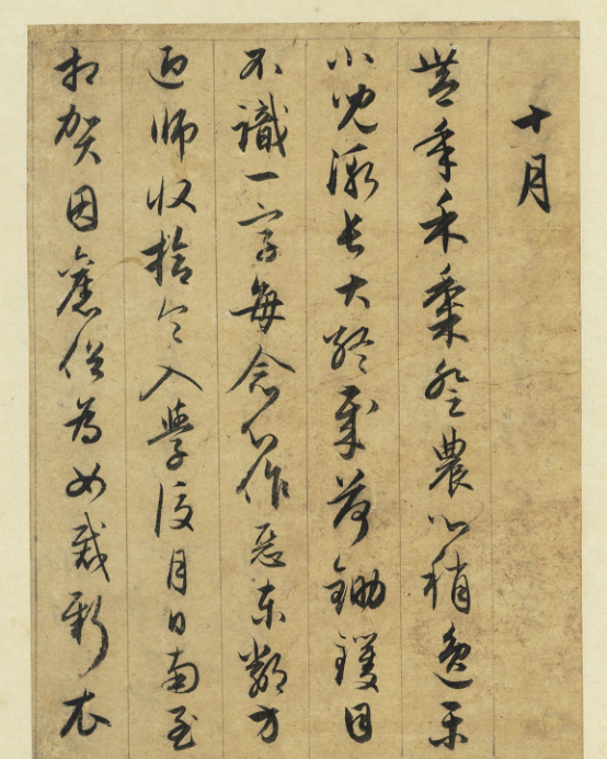 趙孟頫行草書《婦織圖詩》冊