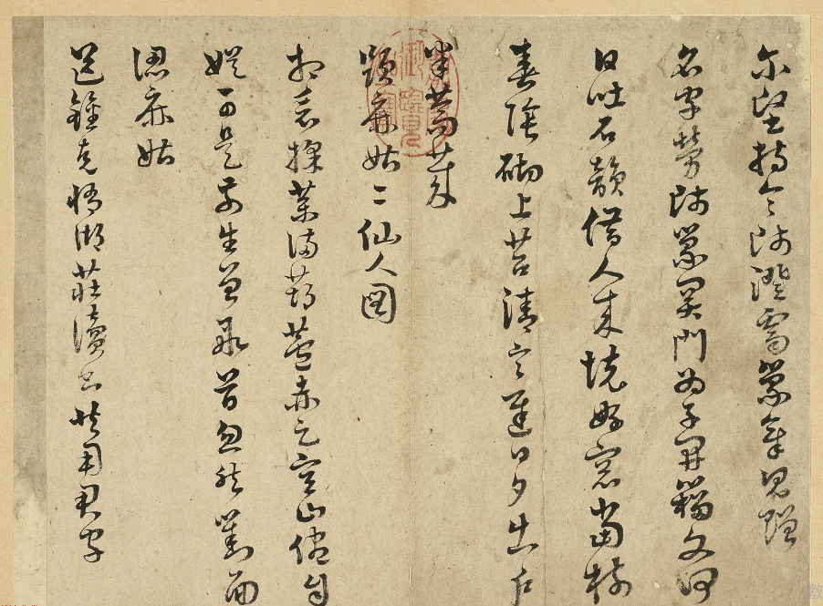 清朝知縣杜仁俊書詩冊