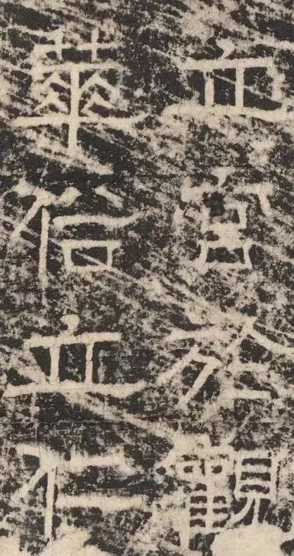 歐陽詢隸書《大唐宗圣觀記碑》