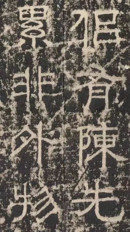 歐陽詢隸書《大唐宗圣觀記碑》