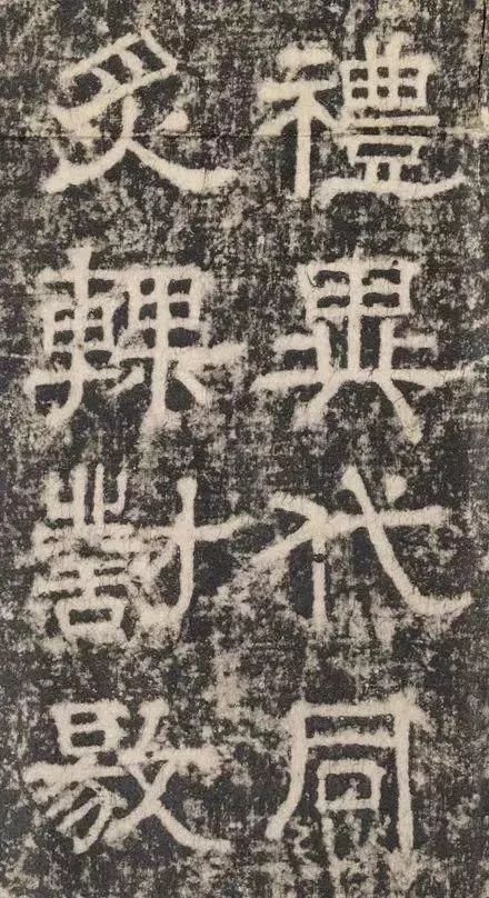 歐陽詢隸書《大唐宗圣觀記碑》