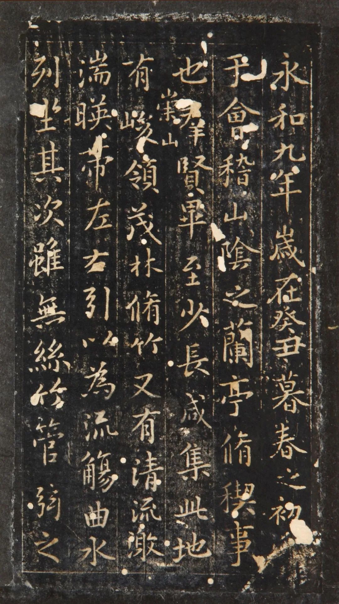 歐陽詢《玉枕蘭亭》明拓本