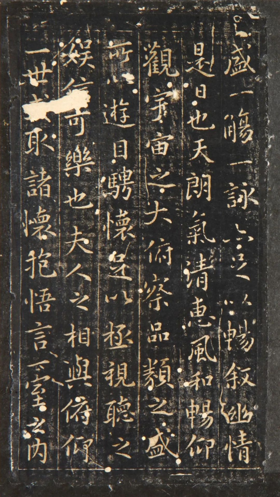 歐陽詢《玉枕蘭亭》明拓本
