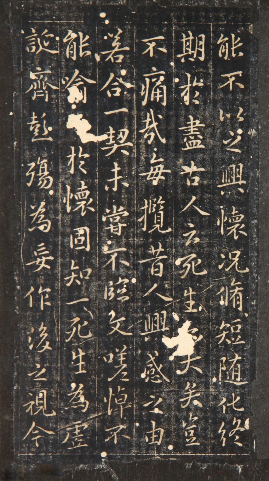 歐陽詢《玉枕蘭亭》明拓本