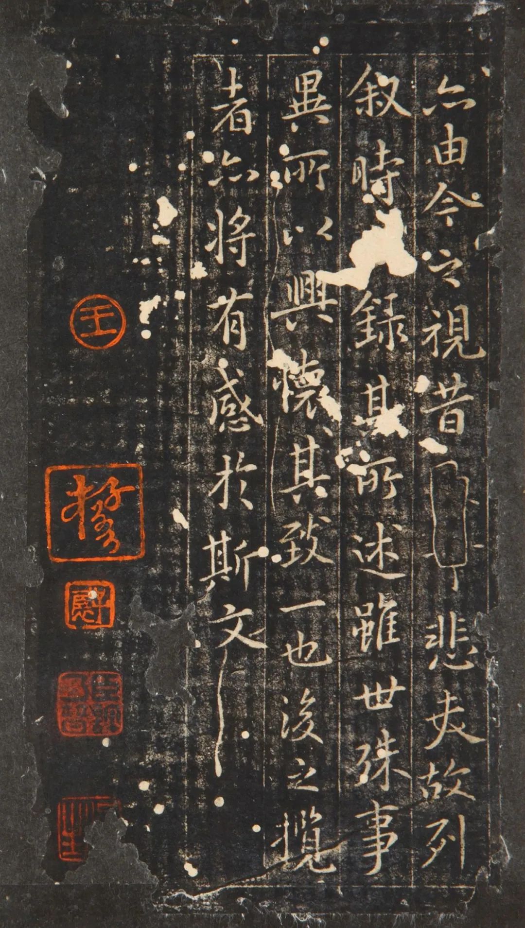 歐陽詢《玉枕蘭亭》明拓本
