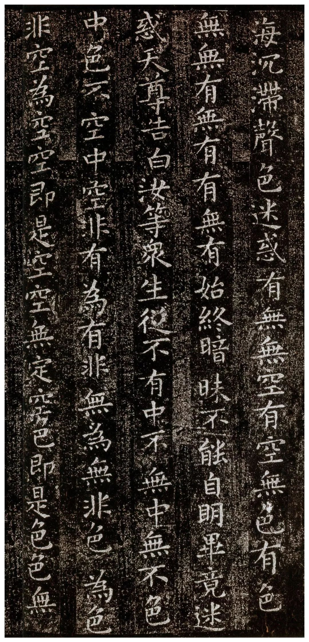 柳公權楷書《太上洞玄消災護命經》欣賞