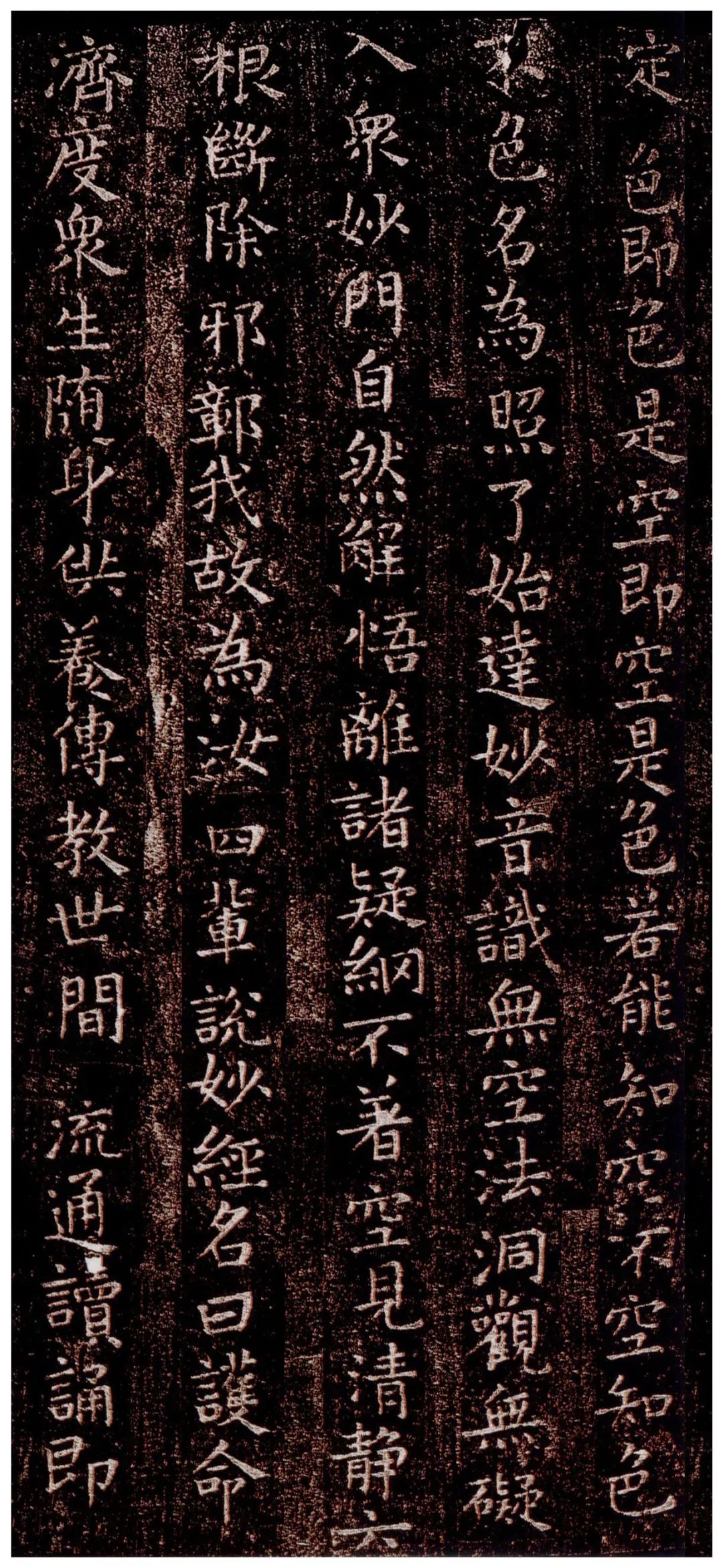 柳公權楷書《太上洞玄消災護命經》欣賞