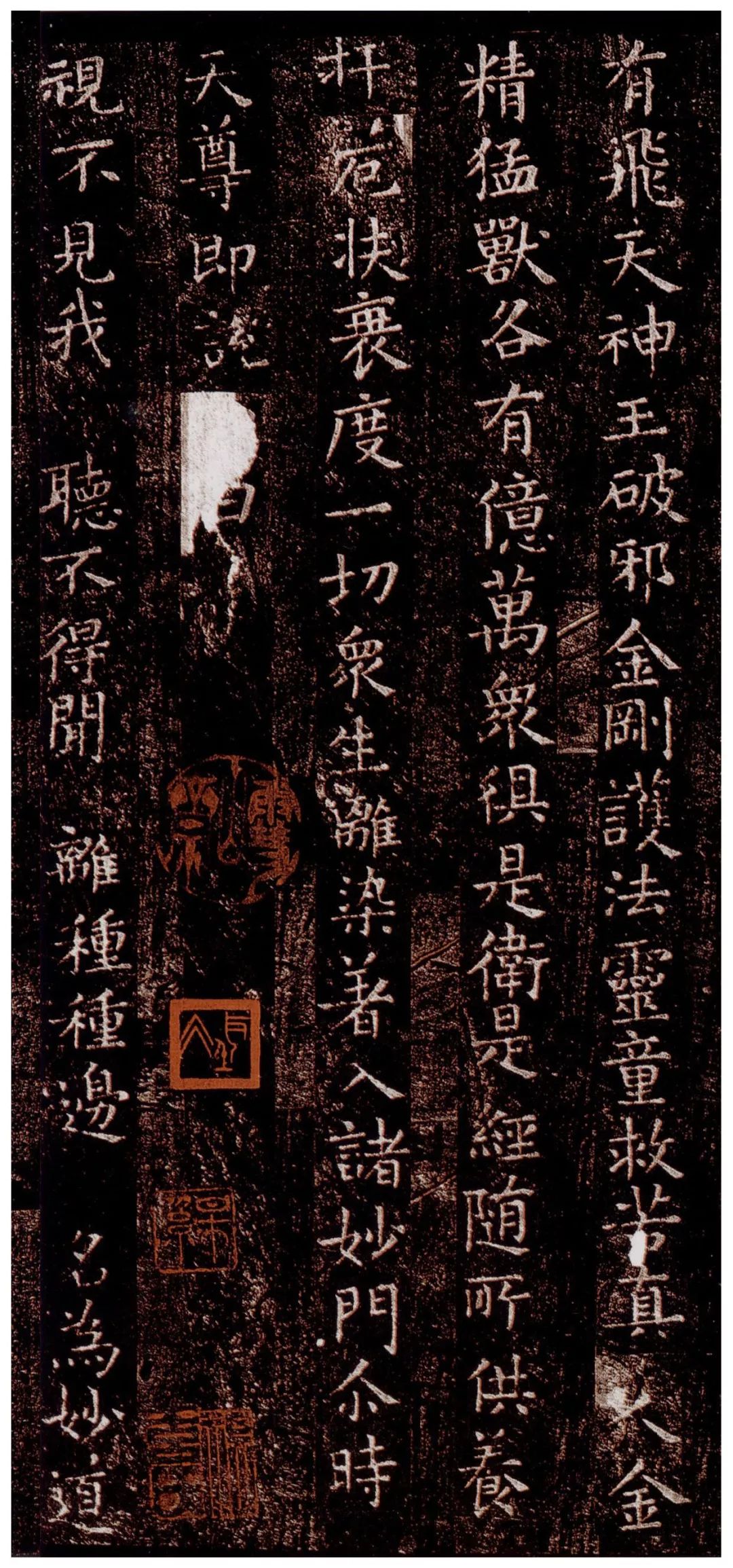 柳公權楷書《太上洞玄消災護命經》欣賞