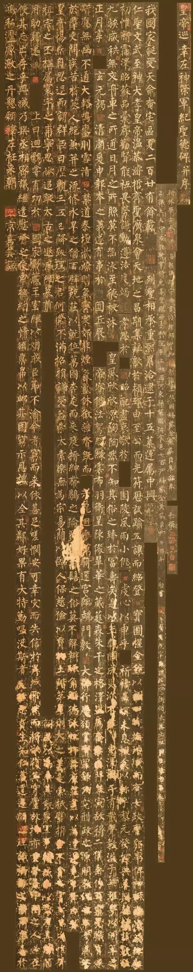 柳公權晚年書法《神策軍碑》