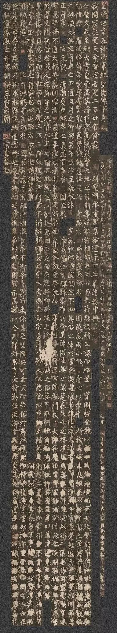 柳公權晚年書法《神策軍碑》