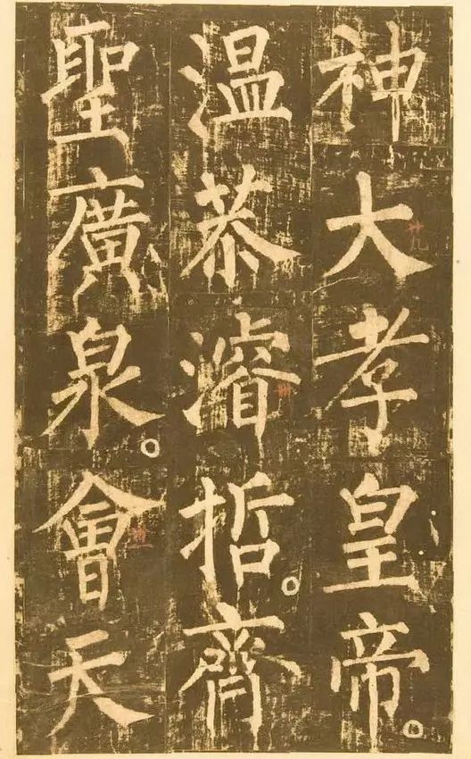 柳公權晚年書法《神策軍碑》