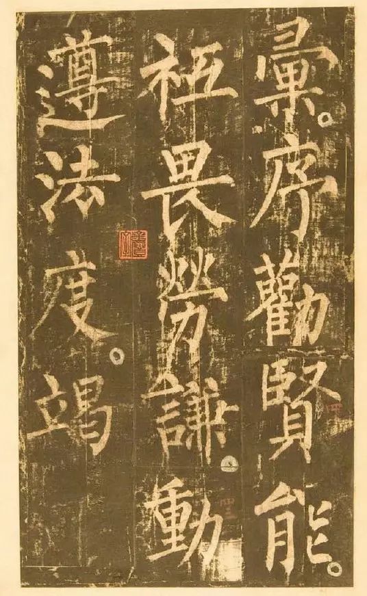 柳公權晚年書法《神策軍碑》
