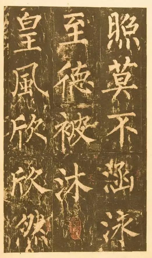 柳公權晚年書法《神策軍碑》