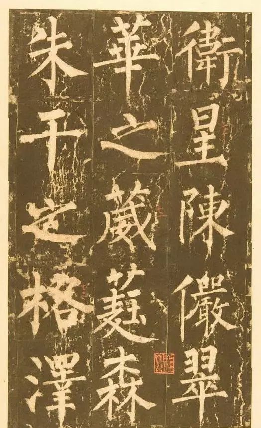 柳公權晚年書法《神策軍碑》