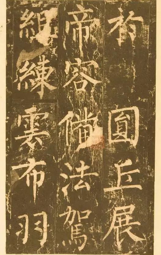 柳公權晚年書法《神策軍碑》