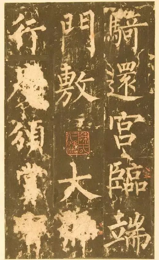 柳公權晚年書法《神策軍碑》