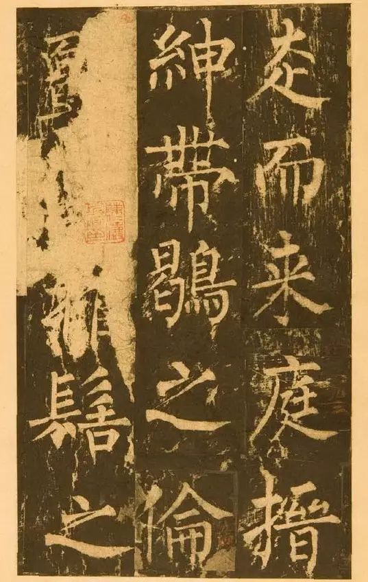 柳公權晚年書法《神策軍碑》