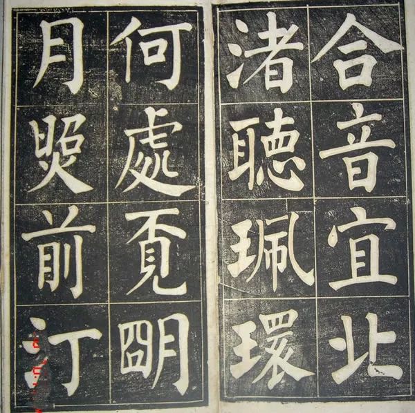 柳公權(quán)《皇英曲》楷書(shū)欣賞