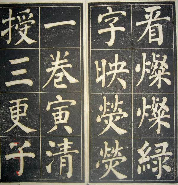 柳公權(quán)《皇英曲》楷書(shū)欣賞