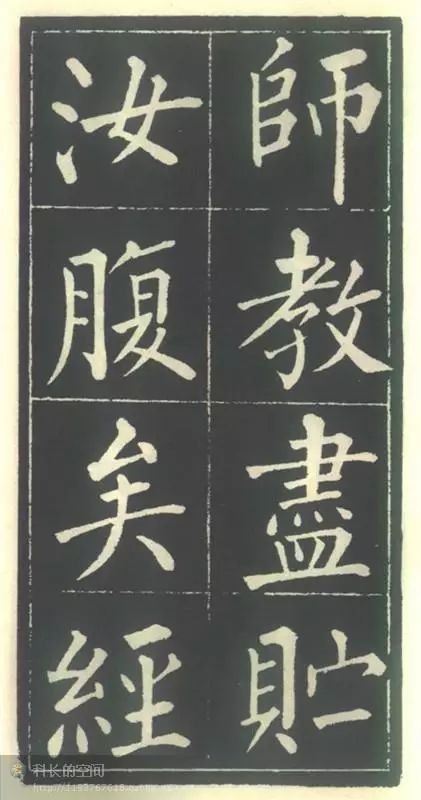 柳公權(quán)楷書《福林寺》