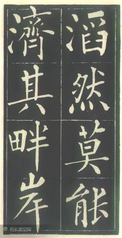 柳公權(quán)楷書《福林寺》