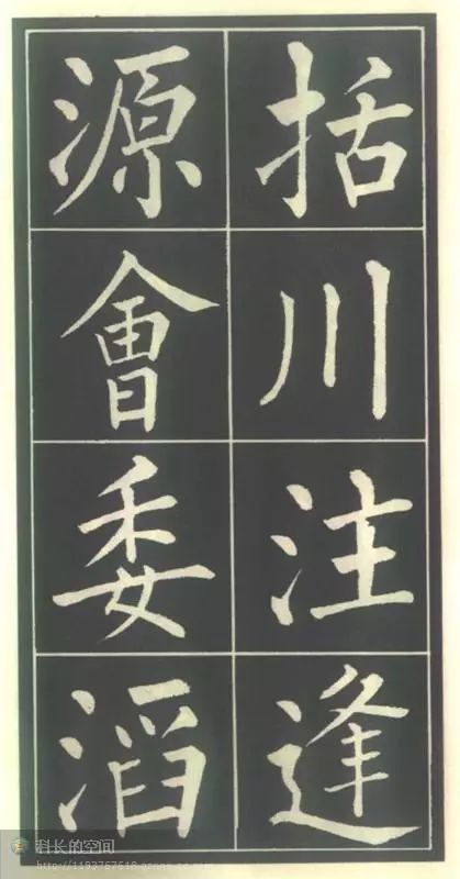 柳公權(quán)楷書《福林寺》