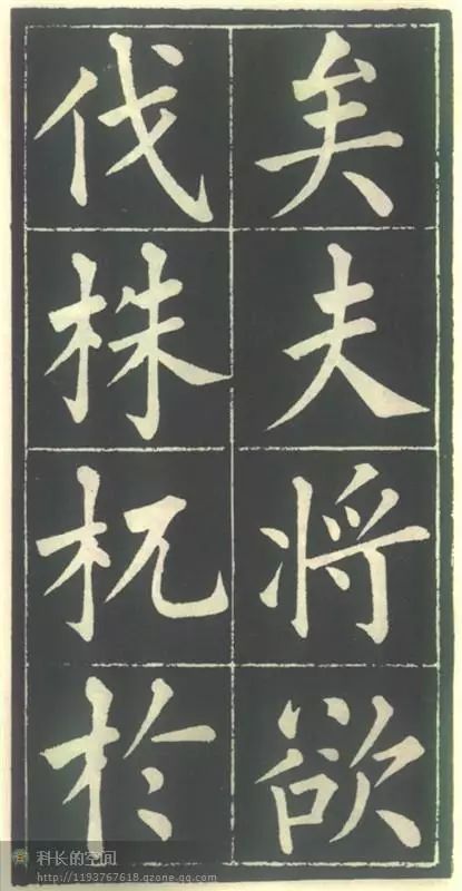 柳公權(quán)楷書《福林寺》