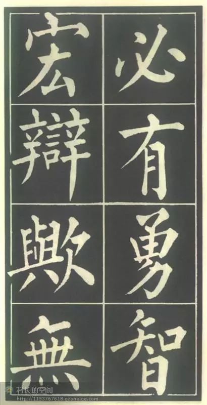 柳公權(quán)楷書《福林寺》