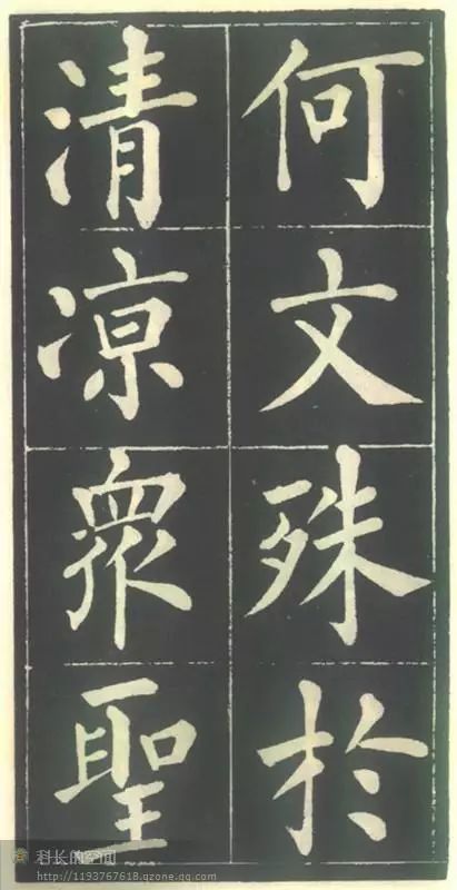 柳公權(quán)楷書《福林寺》