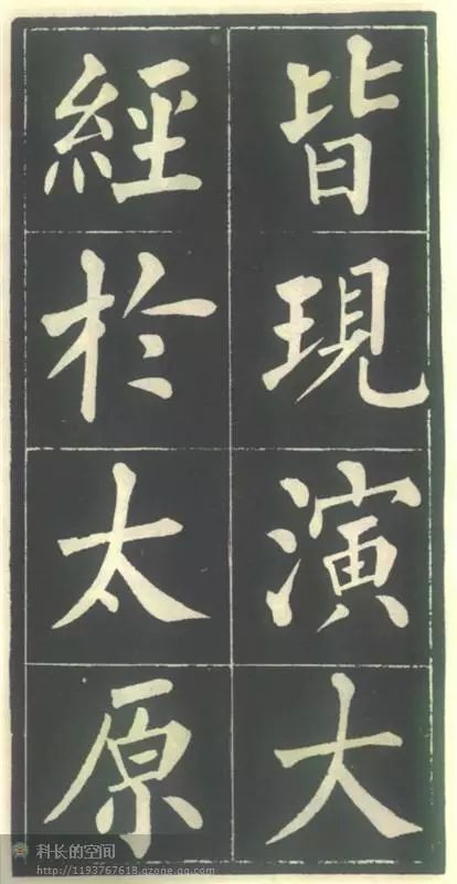 柳公權(quán)楷書《福林寺》