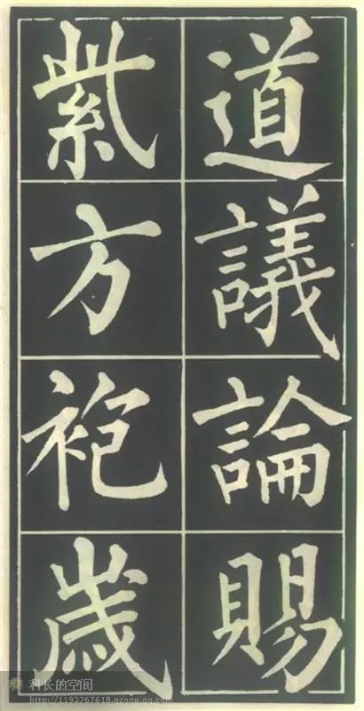 柳公權(quán)楷書《福林寺》