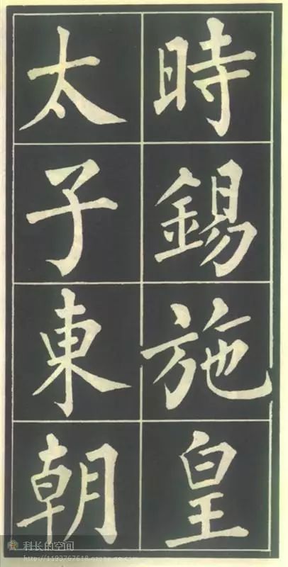 柳公權(quán)楷書《福林寺》