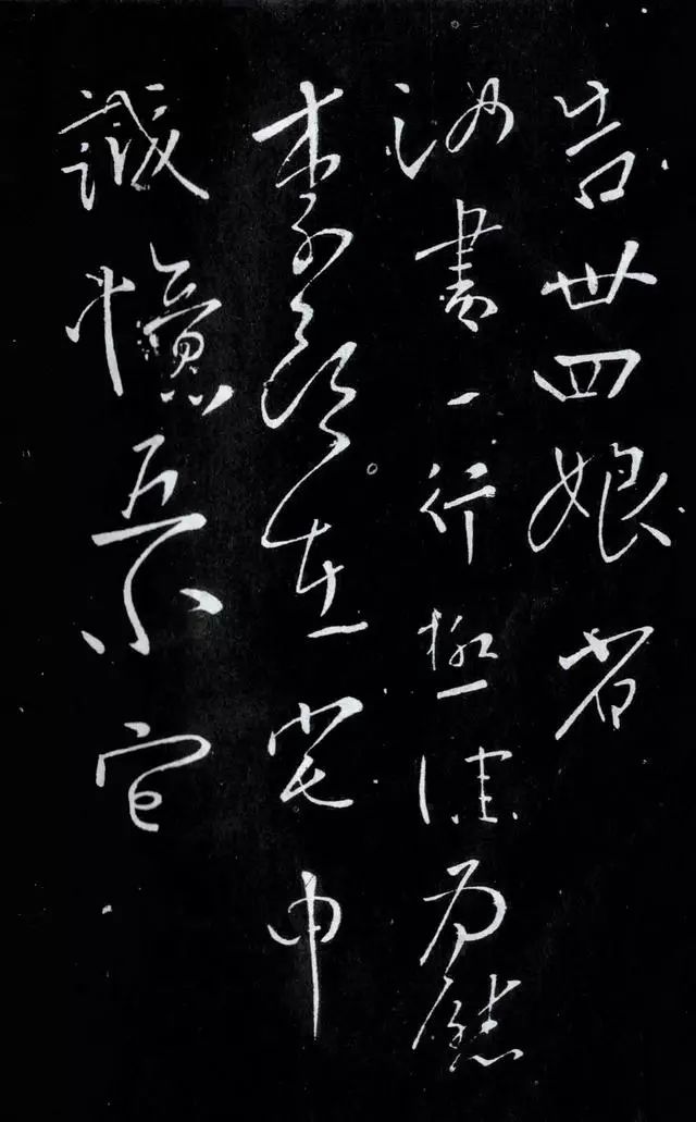 柳公權《嘗瓜帖》作品欣賞
