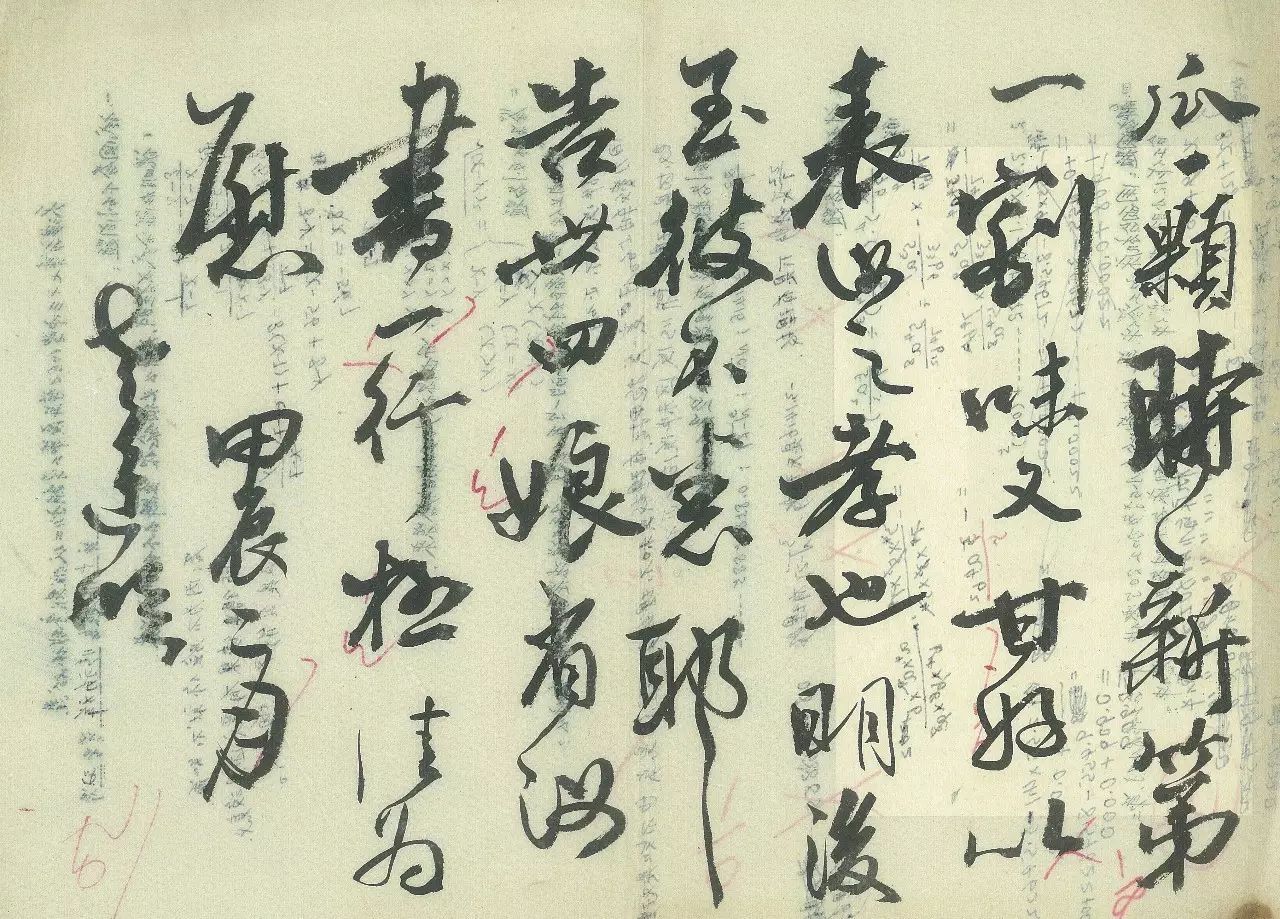 龔望臨柳公權罕見行草書《嘗瓜帖》