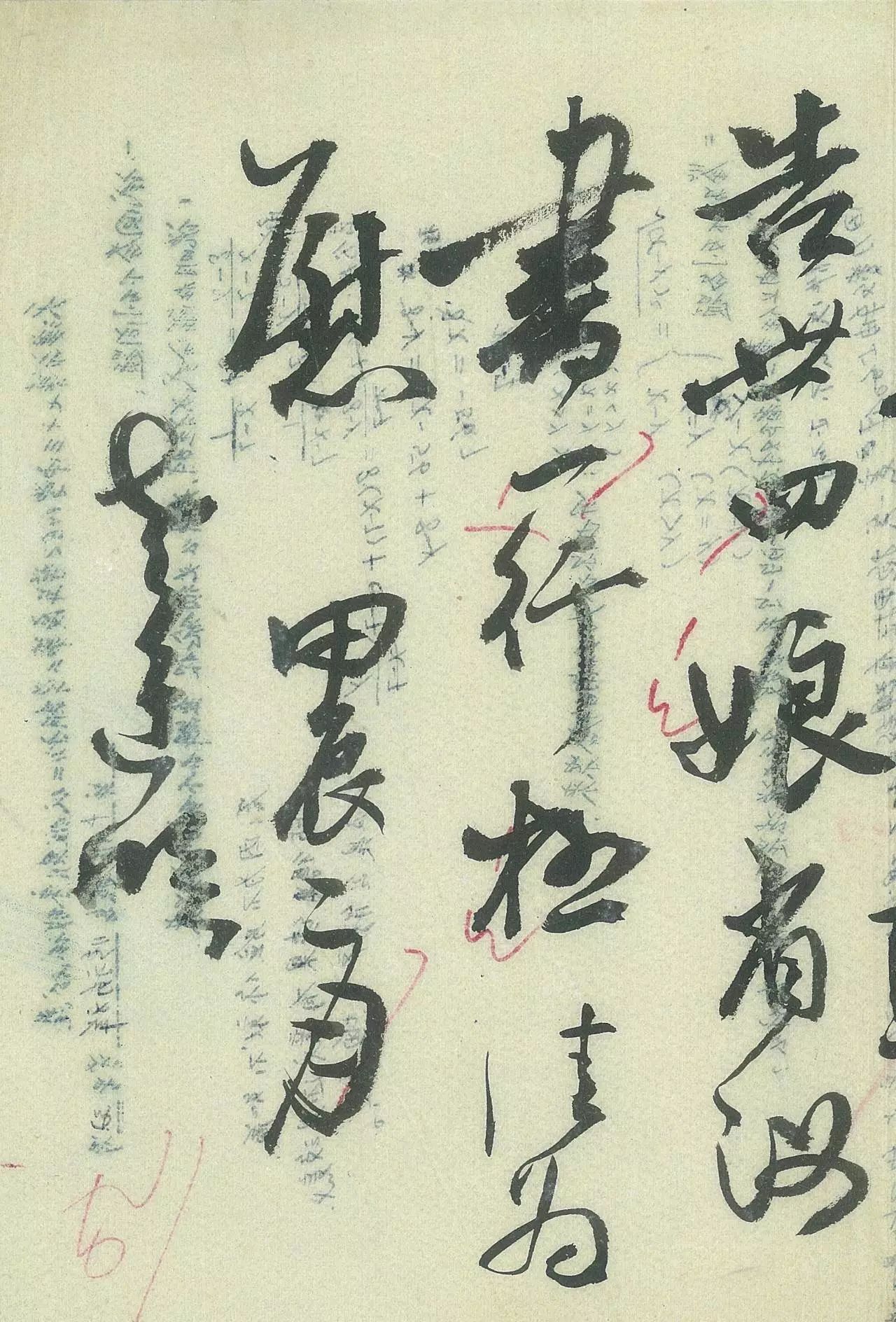 龔望臨柳公權罕見行草書《嘗瓜帖》