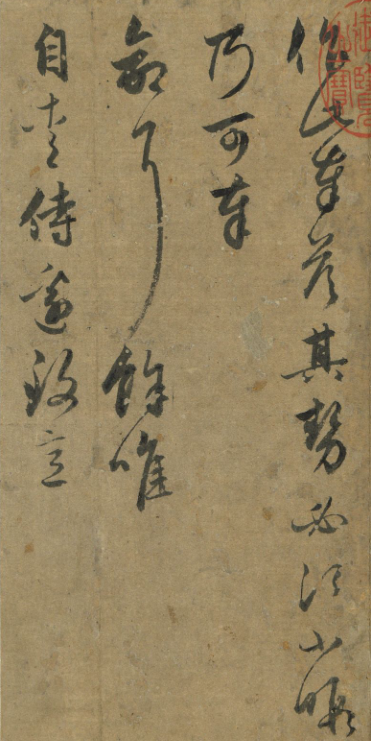 趙孟頫行書尺牘《致茂才札》冊