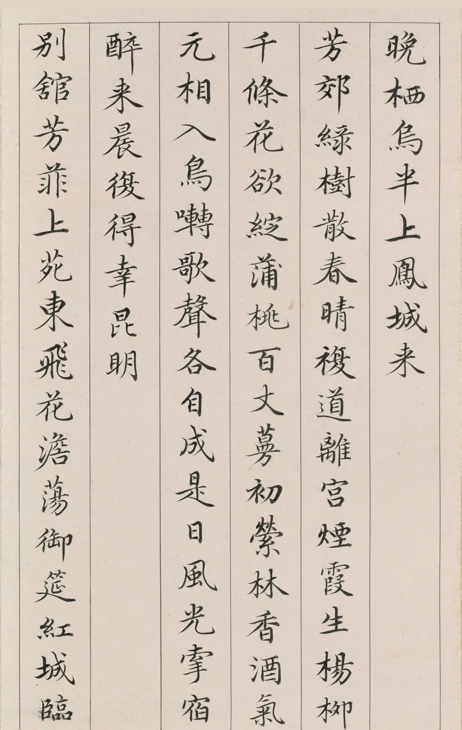 清代小楷《唐詩七言律》冊