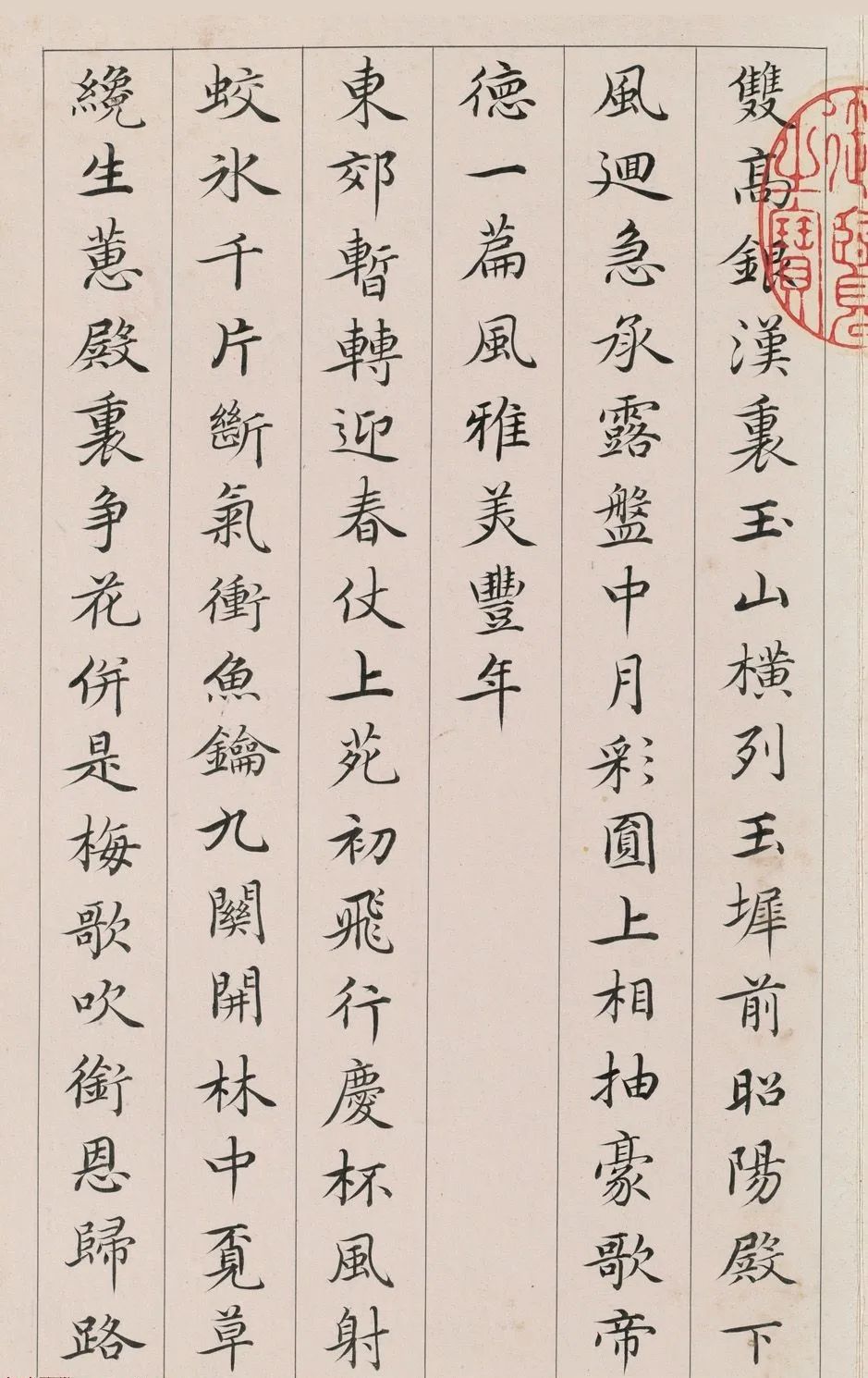 清代小楷《唐詩七言律》冊
