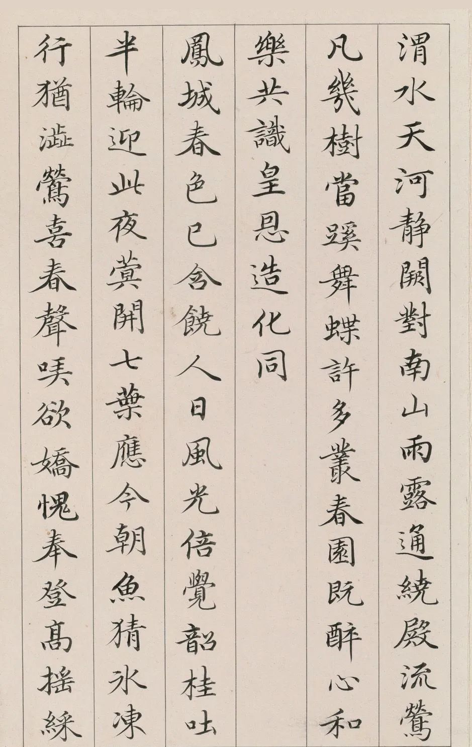 清代小楷《唐詩七言律》冊