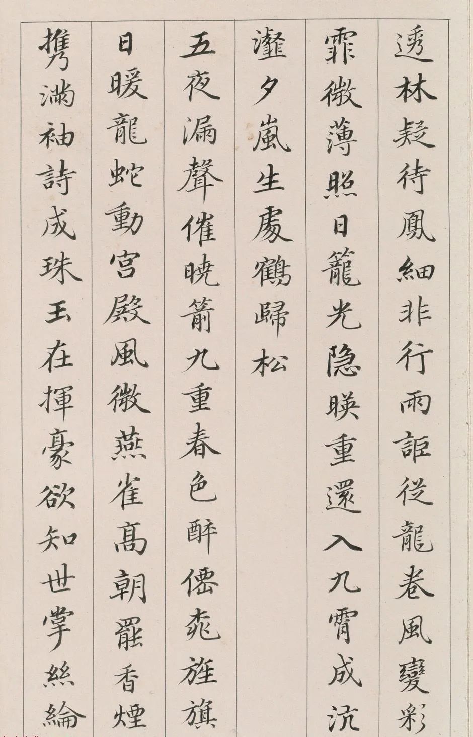清代小楷《唐詩七言律》冊