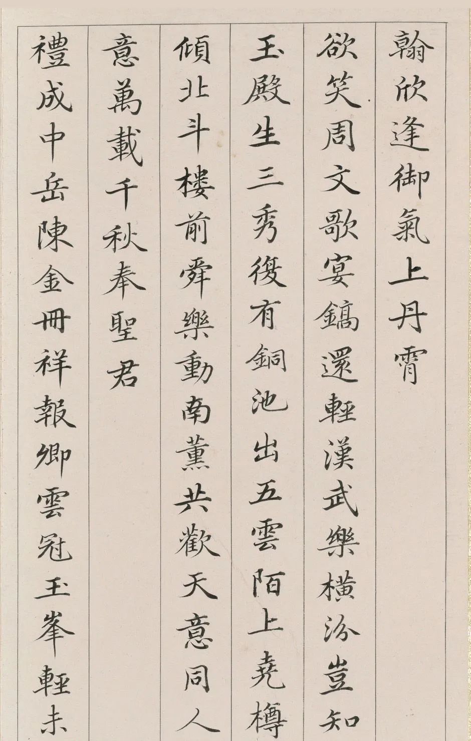 清代小楷《唐詩七言律》冊
