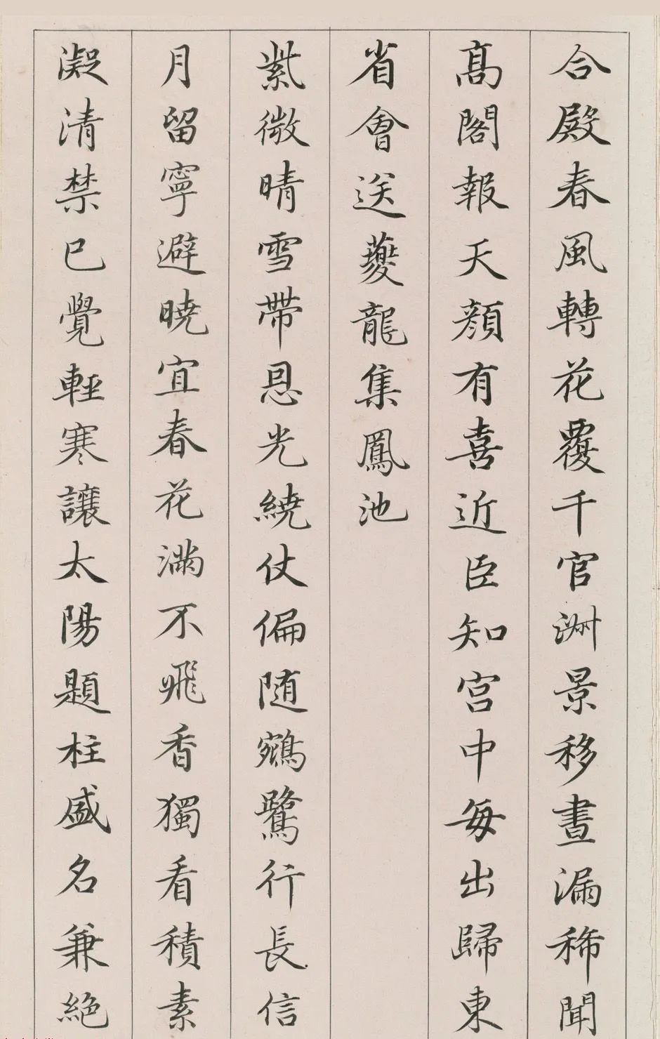 清代小楷《唐詩七言律》冊