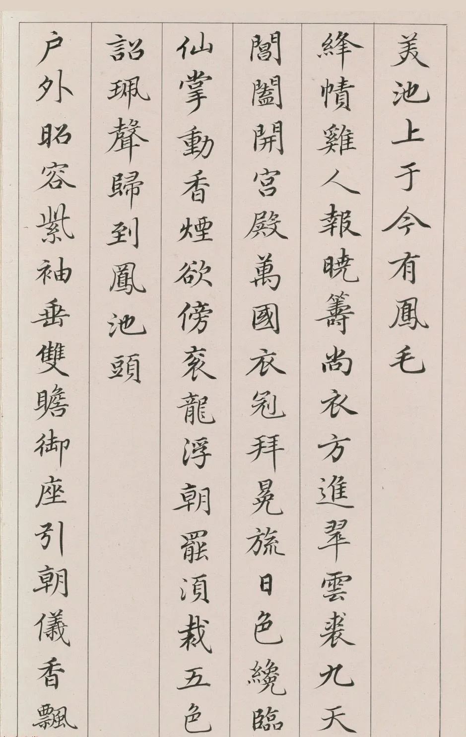 清代小楷《唐詩七言律》冊
