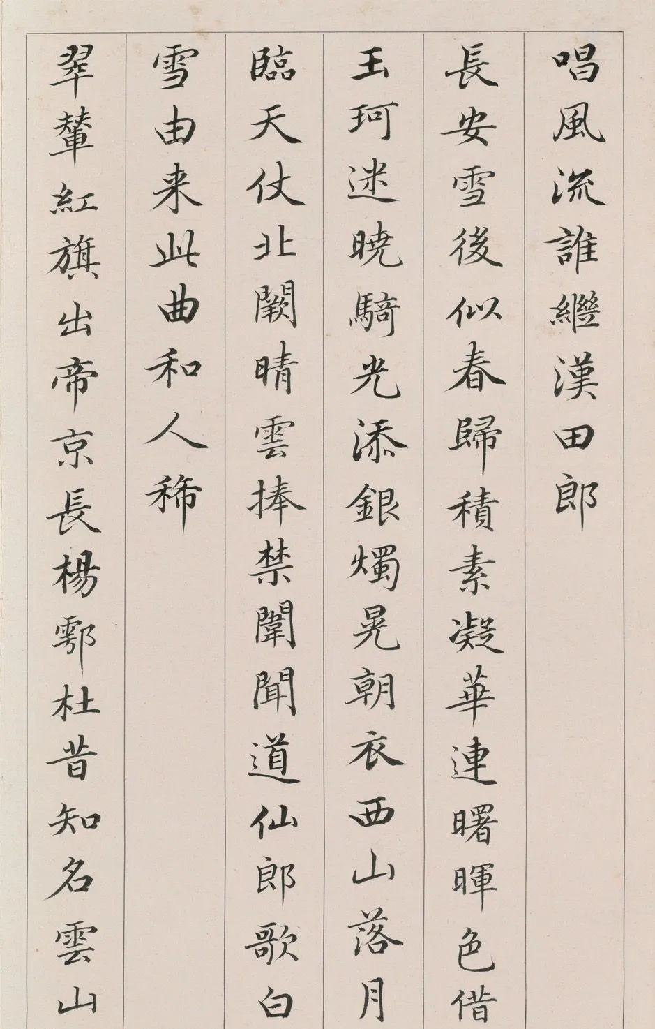 清代小楷《唐詩七言律》冊